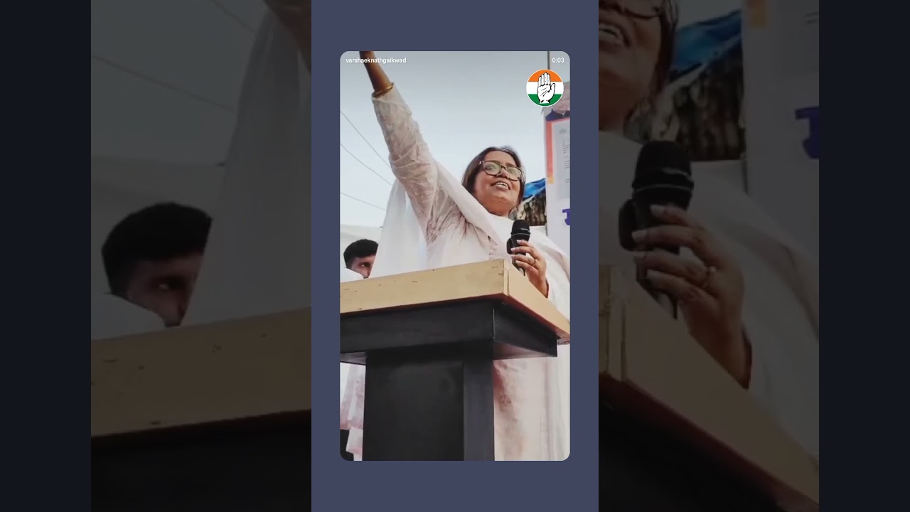 Fire Varshatai Gaikwad ||#congress #rahulgandhi #inc #indiannationalcongress #varshaeknathgaikwad