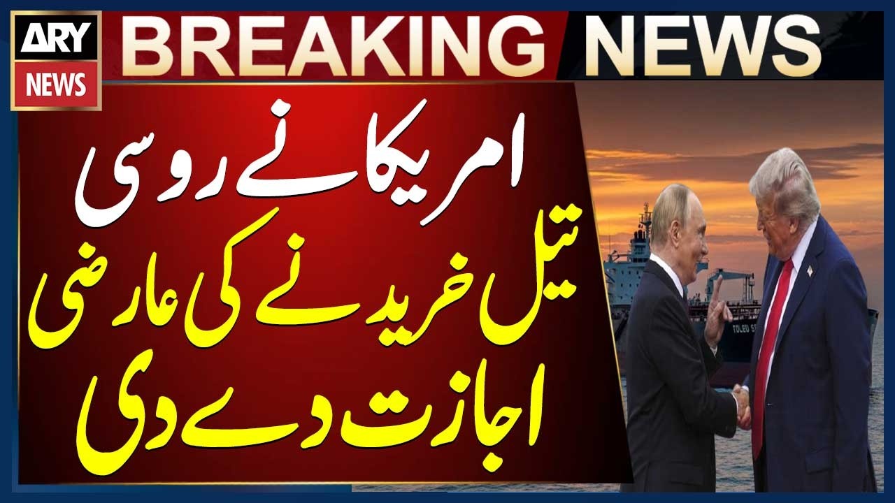 America has given temporary permission to buy Russian oil