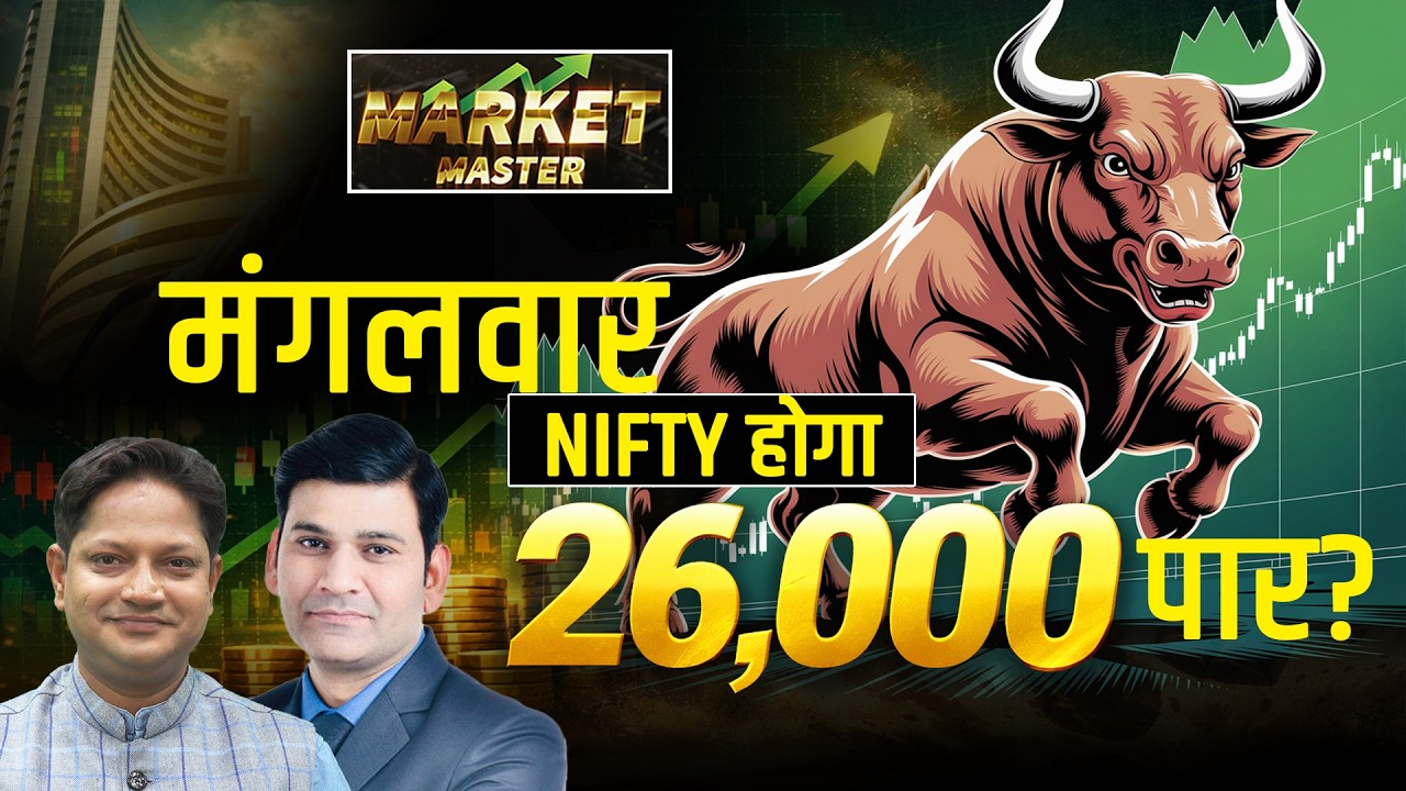 Vodafone, IFCI, REC, PFC, GMDC, BHEL, MRPL, SCI, NMDC, BEML, BHEL, HAL, GMDC Stocks में क्या करें?
