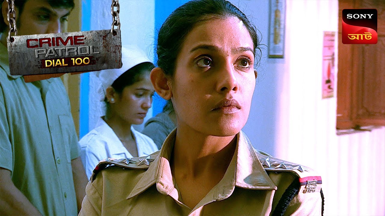 Dissapearance From The Hospital | Crime Patrol Dial 100 | ক্রাইম প্যাট্রোল | Full Episode