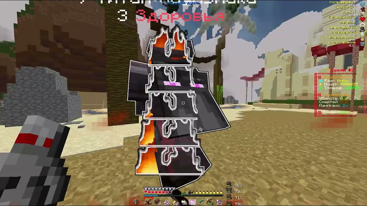 pvp funtime