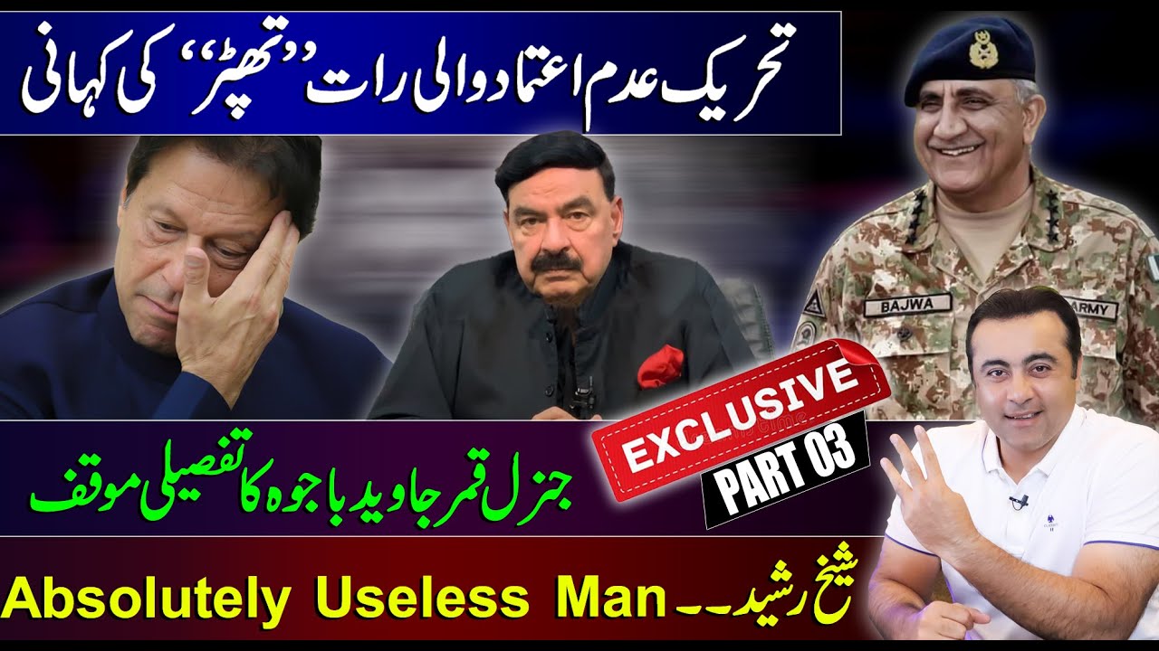 EXCLUSIVE (Part 3): General Bajwa's Revelations | Night of VoNC | Sheikh Rasheed