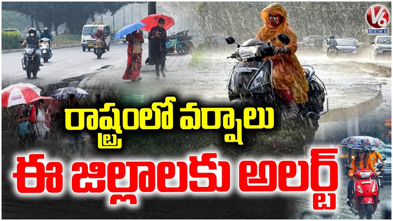 Rains Hits Several Districts In Telangana | Weather Report | V6 News