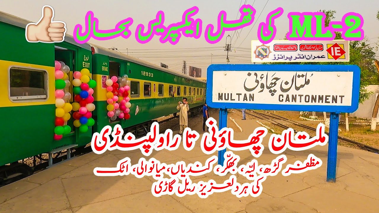 Thal Express Train is Restored | First Day Inaugural Departure from Multan Cantonment
