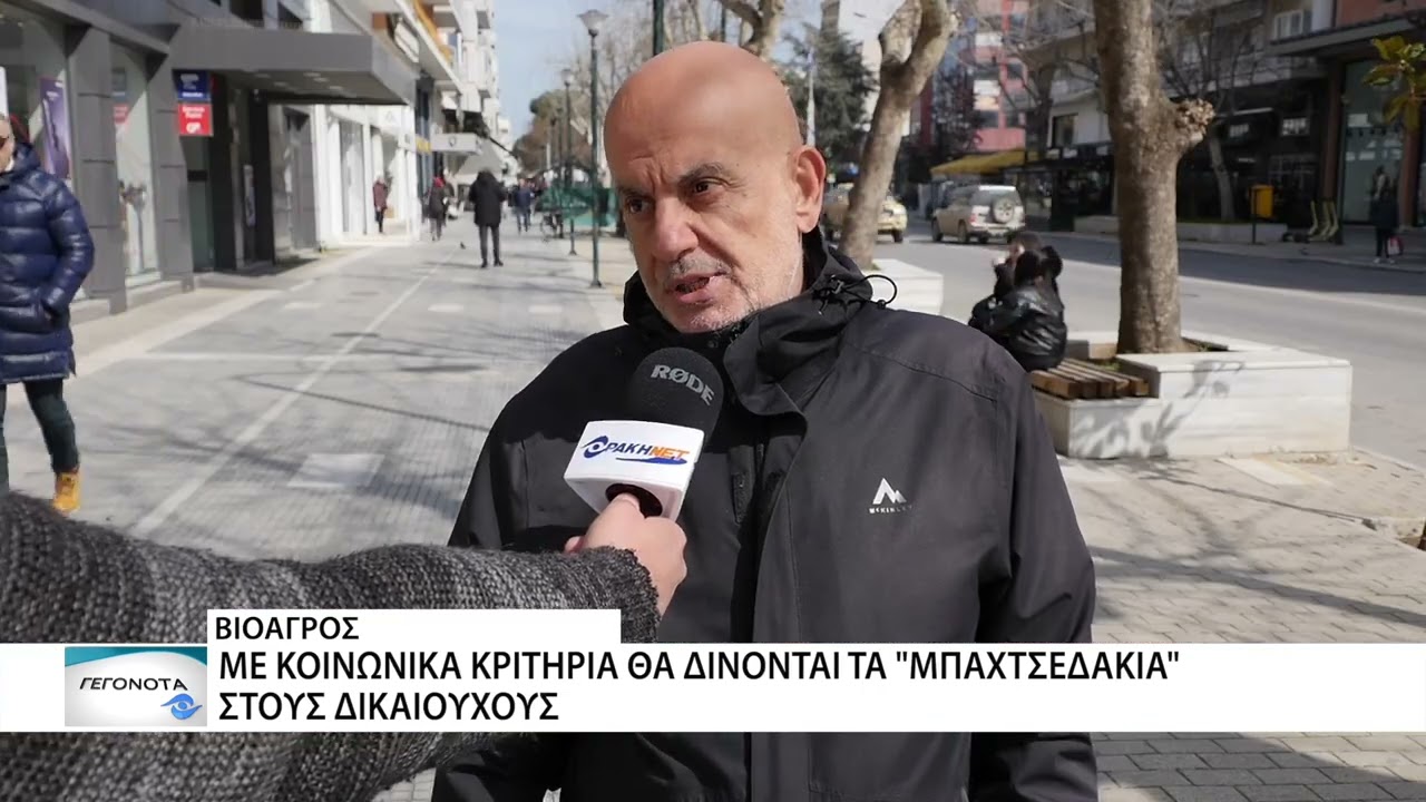 Συνεχίζονται οι αιτήσεις για τα διαθέσιμα αγροτεμάχια στους βιοαγρούς στον Δήμο Αλεξανδρούπολης
