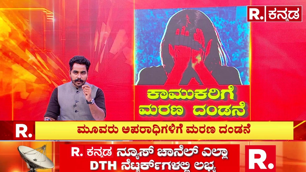 koppal Foreign Woman Case : ಮೂವರು ಅಪರಾಧಿಗಳಿಗೆ ಮರಣ ದಂಡನೆ