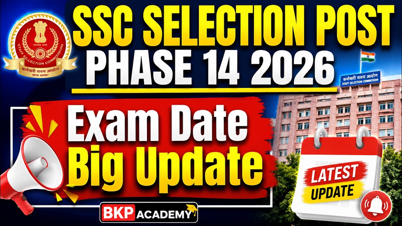 SSC SELECTION POST PHASE 14 EXAM DATE 2026✅|| SSC Selection Post Phase 14 Exam Kab Hoga #ssc