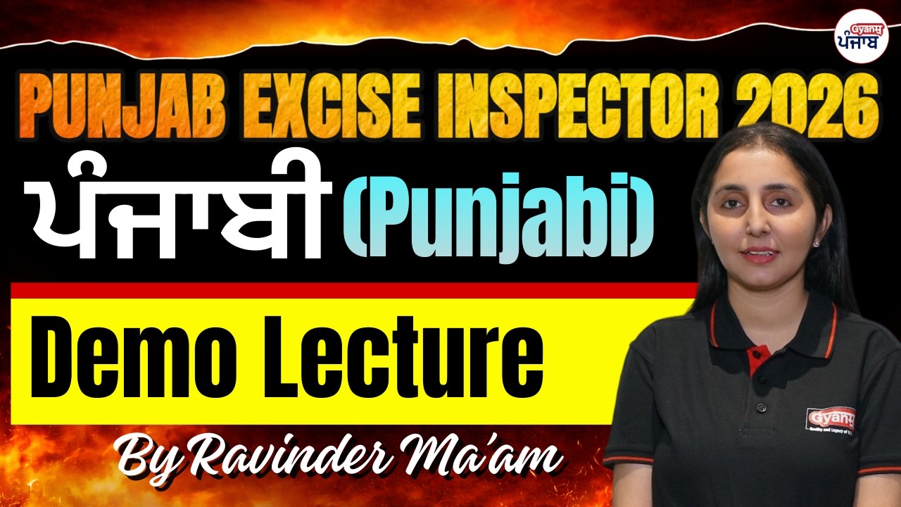 Punjab Excise Inspector 2026 || Punjabi Language - Demo Lecture || By Ravinder Ma'am | Gyanm