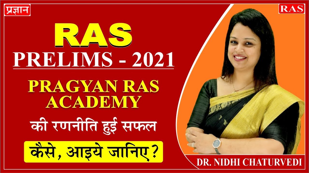 RAS Prelims Exam 2021 | 55 Day And Daily 14 Hours | RAS 2021 Strategy | RAS Preparation