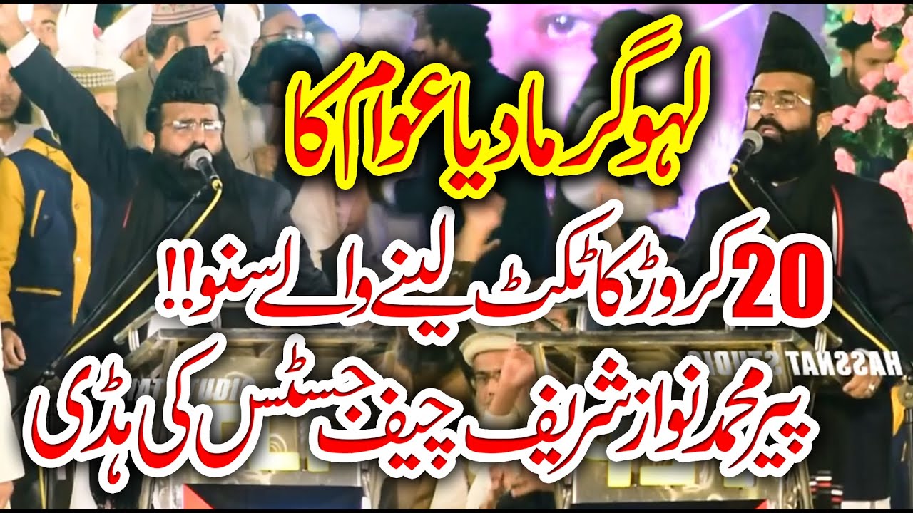 Best Speech Dr Khadim Husain Khursheed Big Announcement in 3rd urs mubarak Allama Khadim Husain Rizv