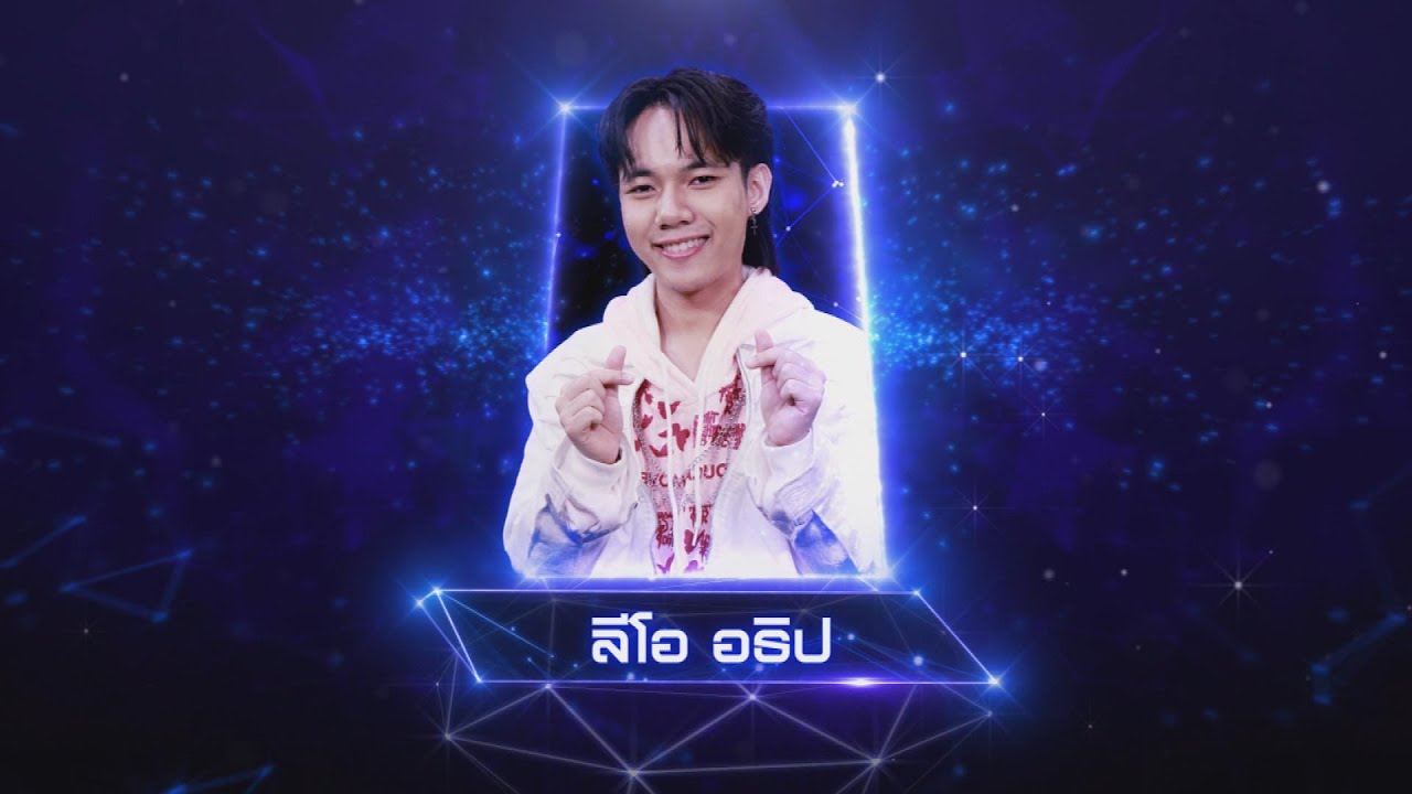 ไม่ต้องมีคำบรรยาย  - ลีโอ อธิป