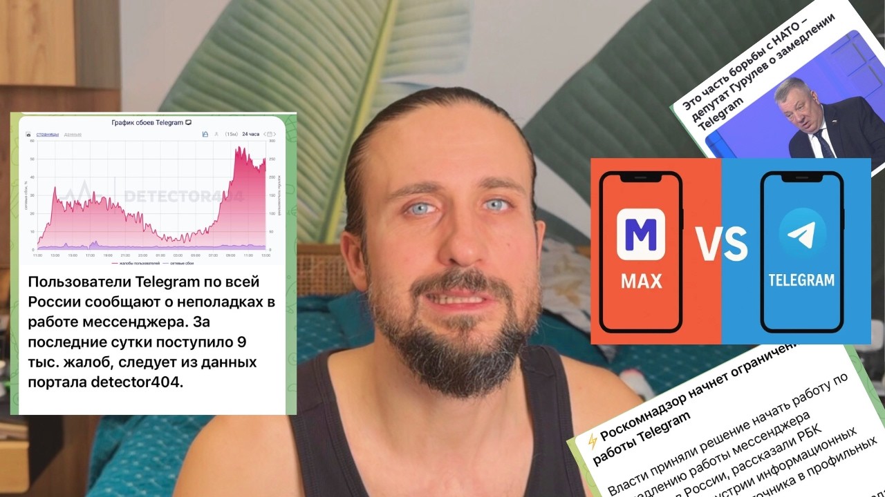 ВЫ УЖЕ ВИДЕЛИ? Реальная причина блокировки ТЕЛЕГРАМ...