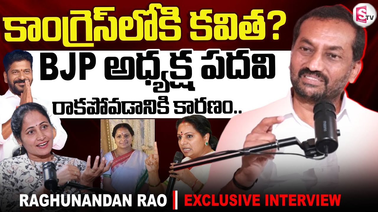 BJP MP Raghunandan Rao Exclusive Interview | SumanTV Nirupama | Modi | SumanTV Nirupama
