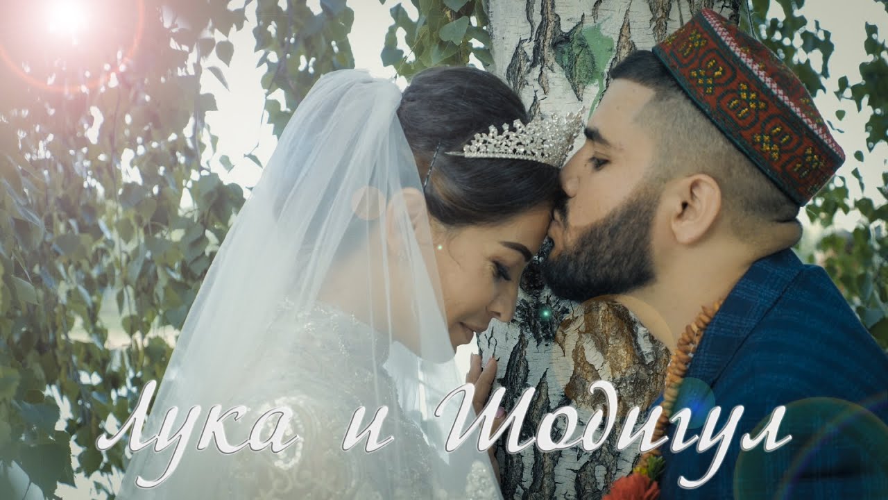 Лука и Шодигул,  Памирская свадьба