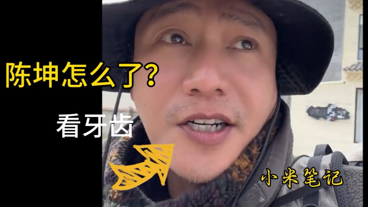 陈坤真的有好几个？看网友分析到底是谣言还是预言？