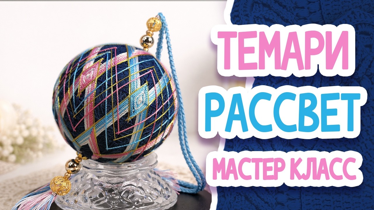 ТЕМАРИ  МК