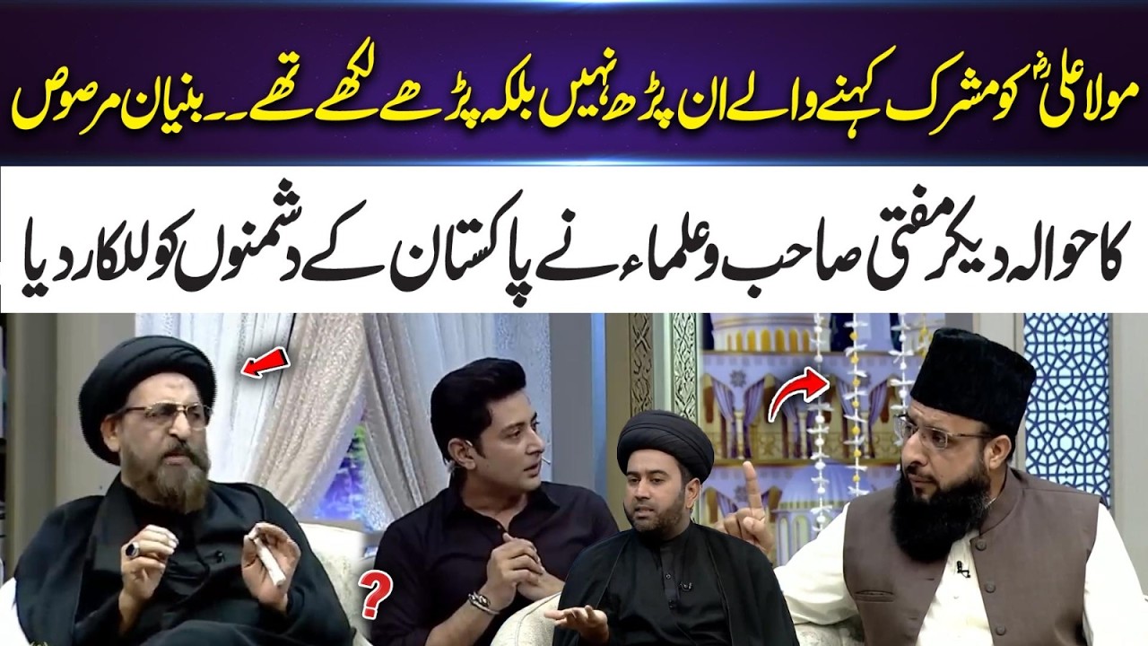 Those Who Called Ali (RA) a Mushrik Were Not Ignorant – Powerful Bayan | 365 Entertainment