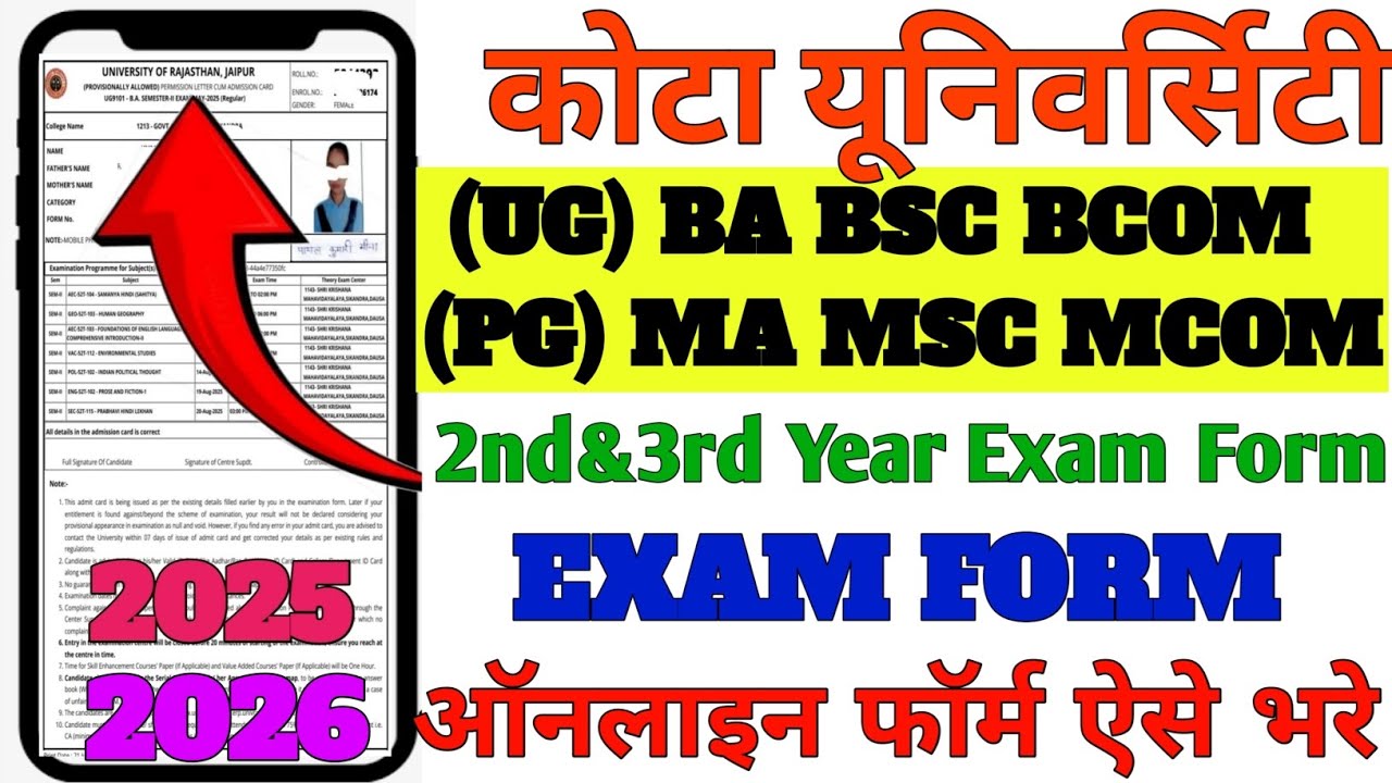 Kota University Annual Exam Form 2026 Kaise Bharre // Uok Final Year Exam Form Kaise Bharre