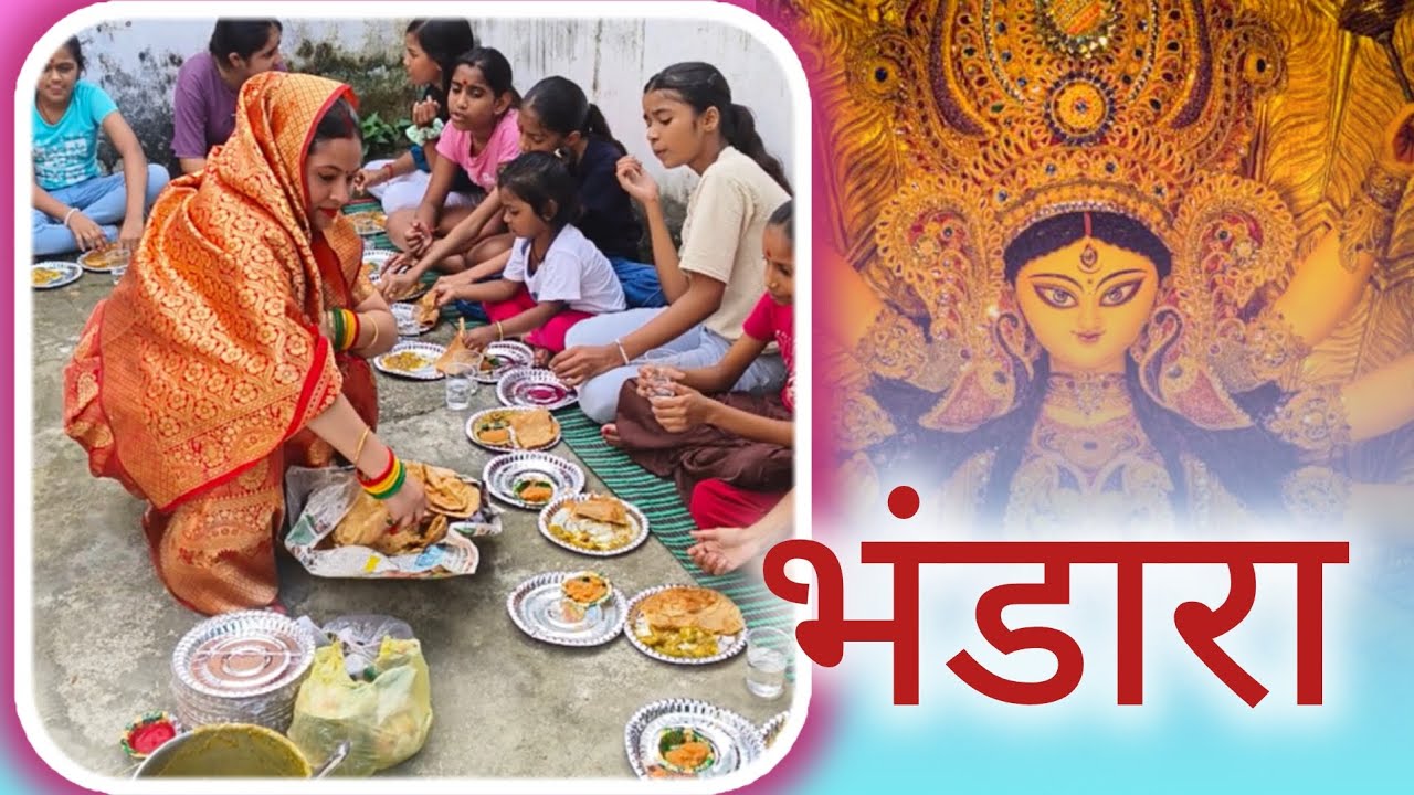 माता रानी का भंडारा 🙏✨||Maa Durga Bhandara & Bhog ||Anjali Mishra 