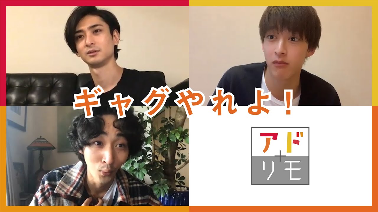 上杉柊平・伊藤あさひ・古川雄大【50音アソビ】〜お笑いコンビ解散〜