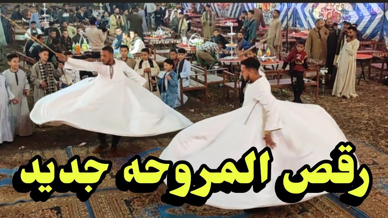 اتفرج على رقص المروحه جديد على الطبل والمزمار البلدي  فنان الصعيد الريس شحات البنجاوي افراح بني فيز