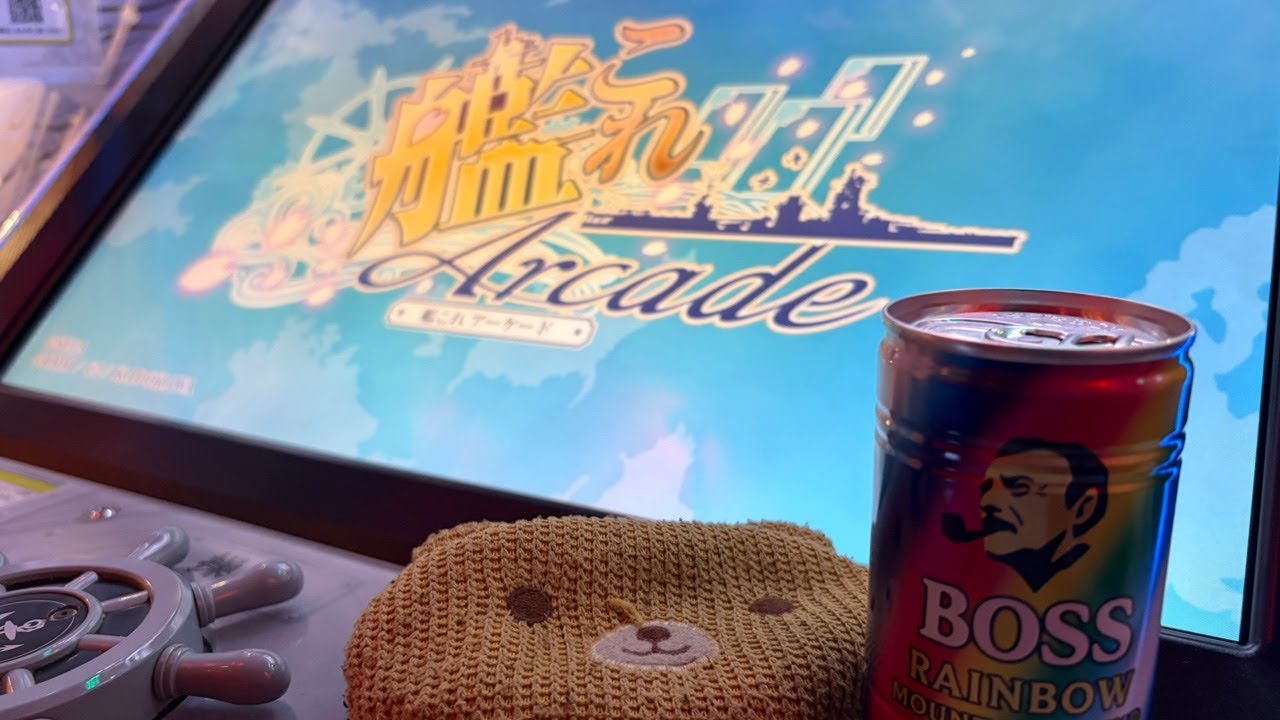 艦これアーケード　とみや提督の育成日記