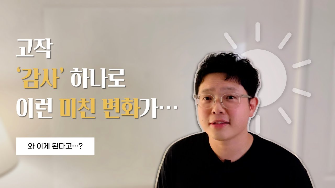 무한대로 운을 끌어당기는 즉각적인 방법 (feat. 무한소유생성기)