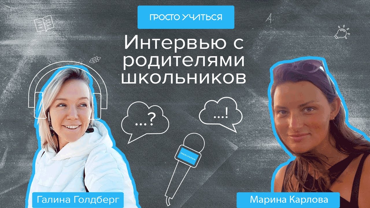 О Шуваловской семейной школе от психолога Марины Карловой, мамы двоих детей.