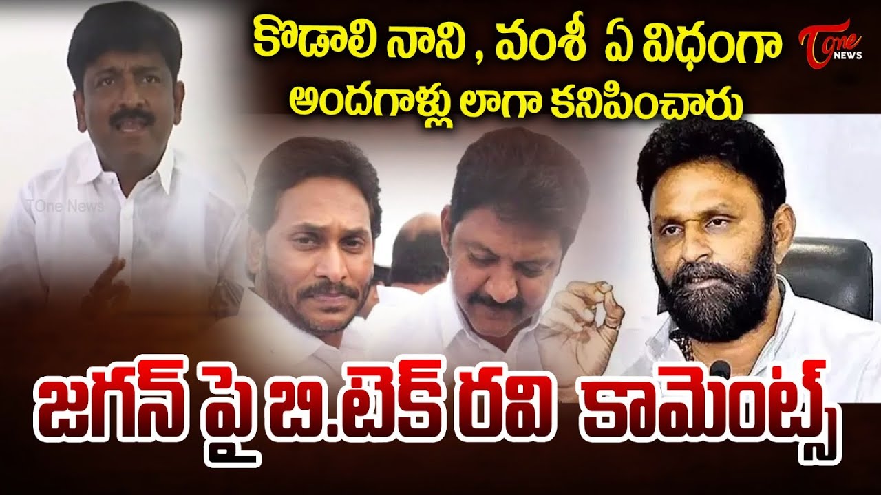 Pulivendula Tdp Leader B Tech Ravi Satirical Comments on YS Jagan | TOne News