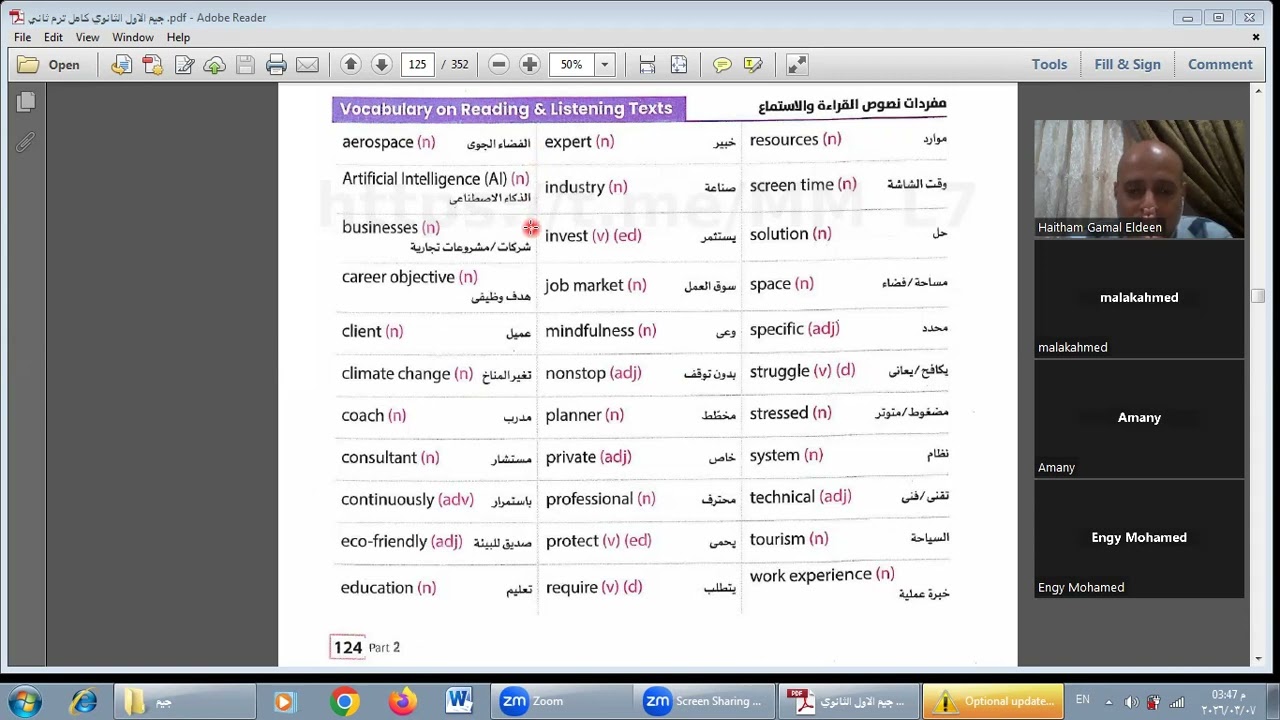 ترم ثاني وحده ٩ درس ٣و٤ اول ثانوي 