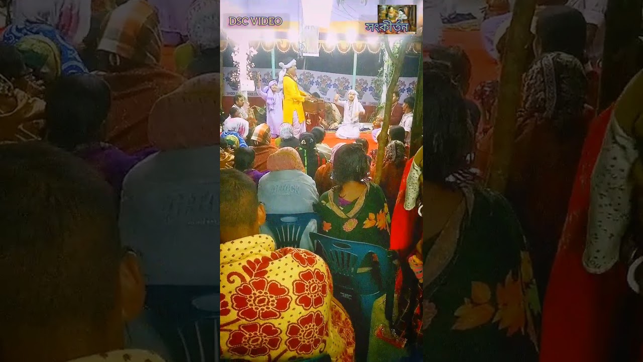 8-10 আসর কাপিয়ে দিলো কাওয়ালী,,,,  সোনার গৌর সম্প্রদায় লালমনিরহাট পরিচালনা বীরেন দাস,,,,Hare Krishna,