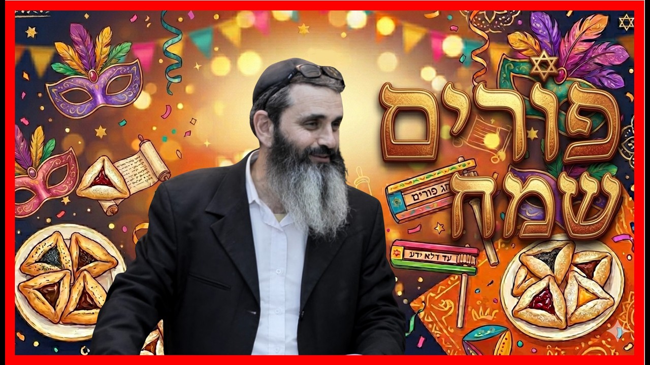 פורים | מגילת אסתר - 🕌 🤴👸👳🏻‍♂ - הרב אהרון זאב שצמן