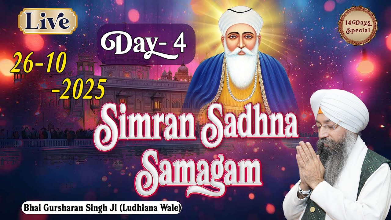LIVE Simran Sadhna Samagam  (26/10/25) | Bhai Gursharan Singh Ji (Ludhiana Wale) | Kirtan