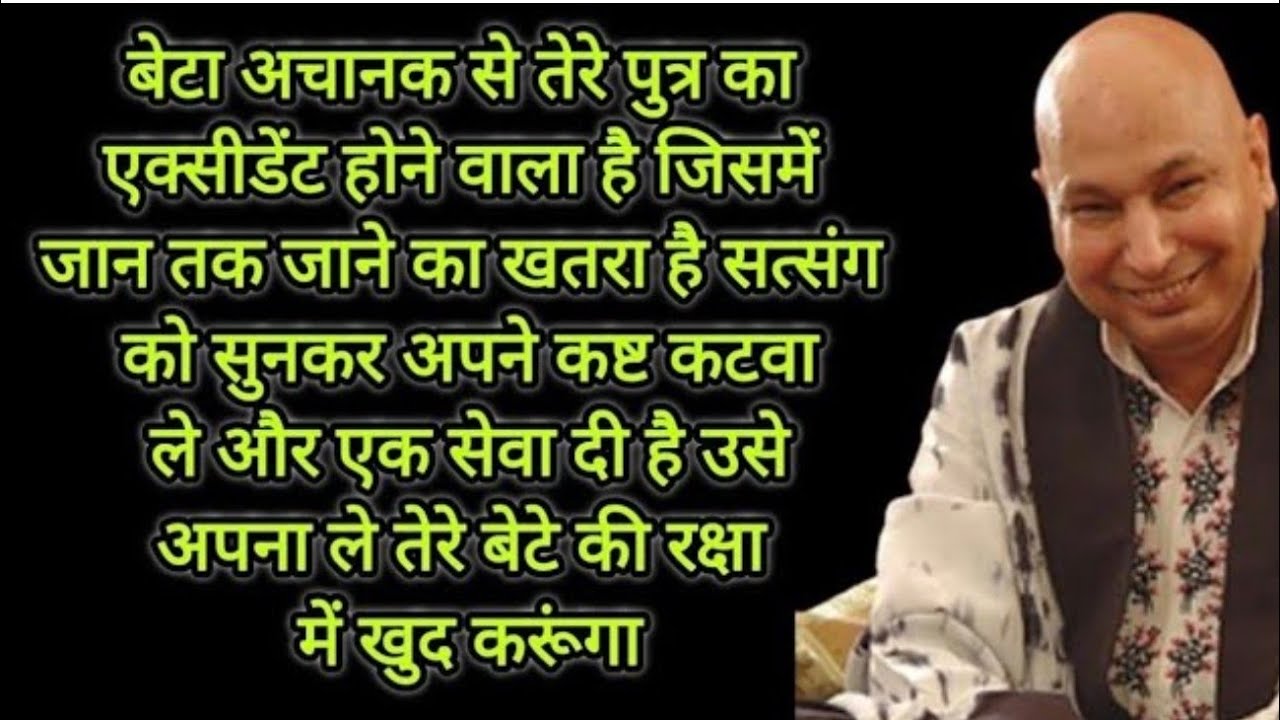  बेटा अचानक से तेरे पुत्र का एक्सीडेंट होने वाला है जिसमें जान तक जाने का खतरा है
