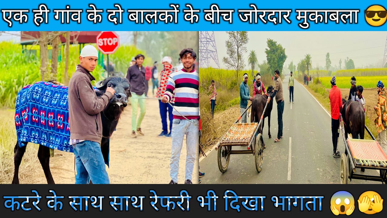 ऐसी भाग नहीं देखी होगी जिसमे कटरे के साथ साथ भागता दिखा रेफरी #up20katralover 