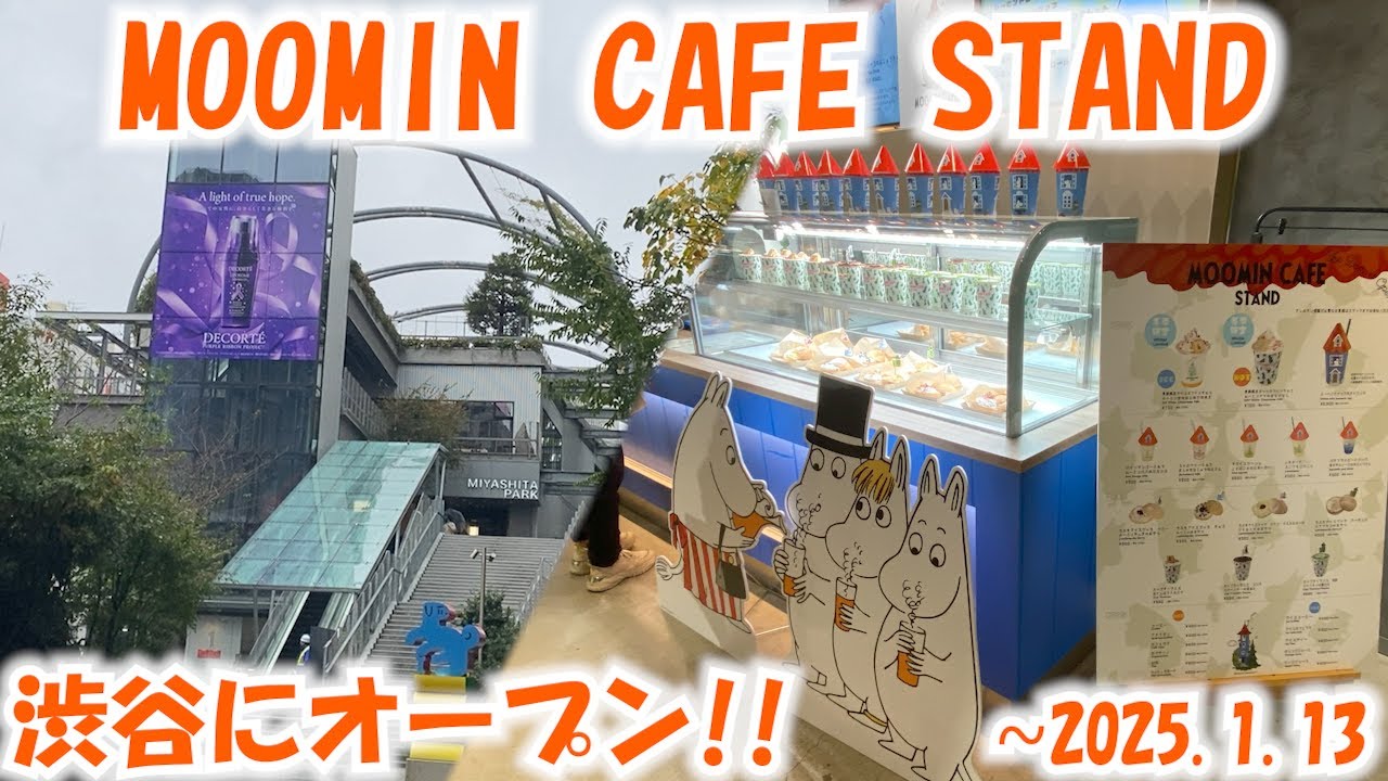 【ムーミン】渋谷にオープンしたムーミンカフェスタンドに行ってきた!!
