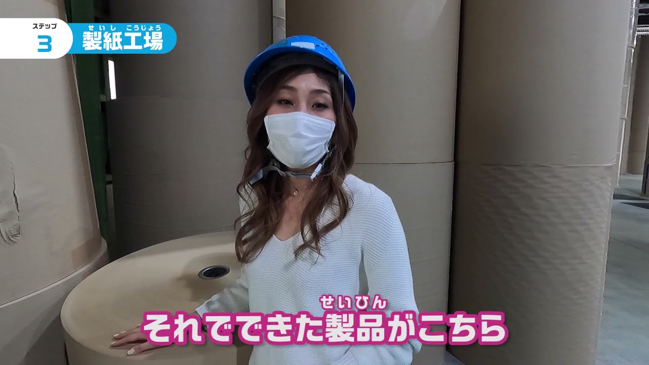 段ボールがリサイクルされるまで