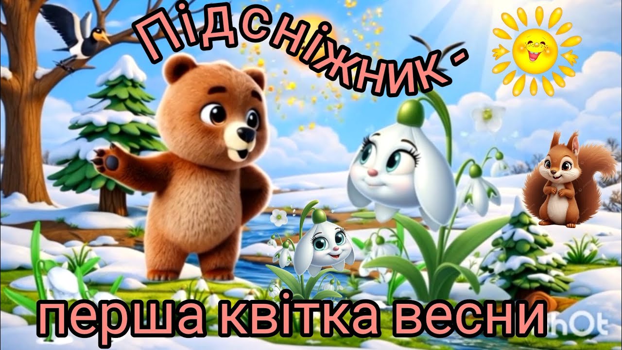 Заняття з розвитку мовлення 