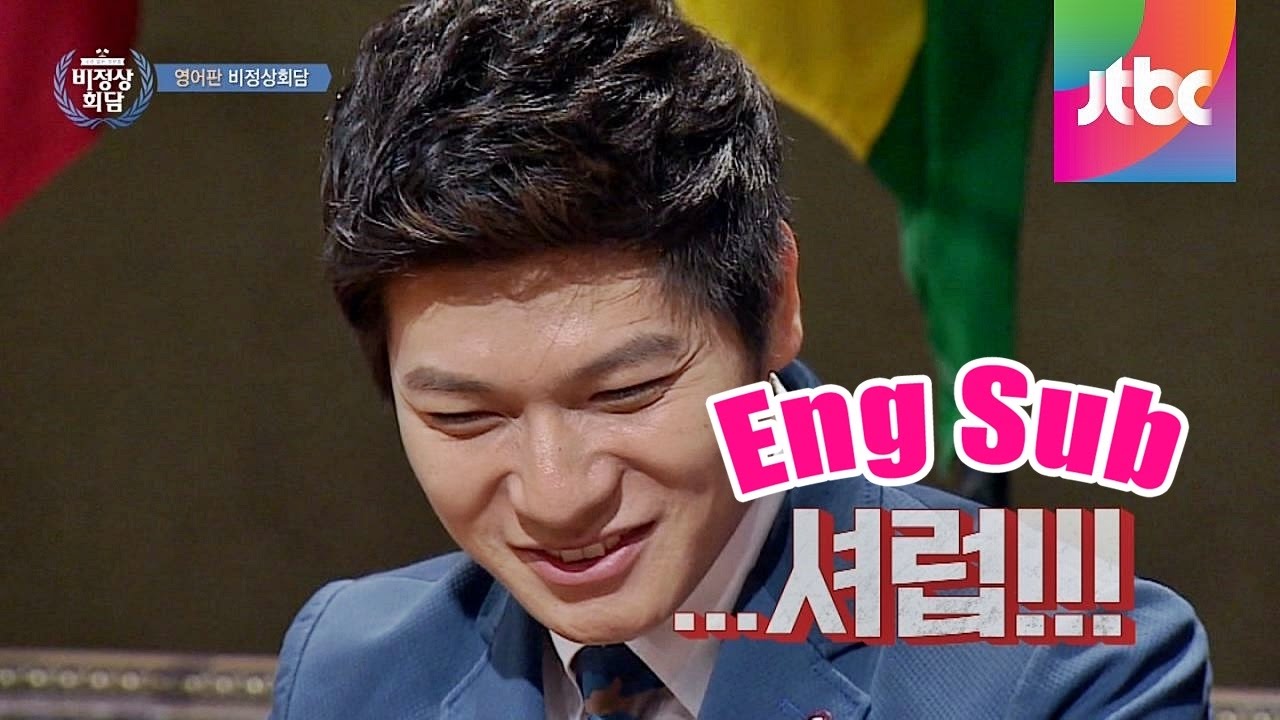영어토론을 한방에 종료 시키는 장위안(張玉安)의 한마디 '셔럽!' 비정상회담 5회