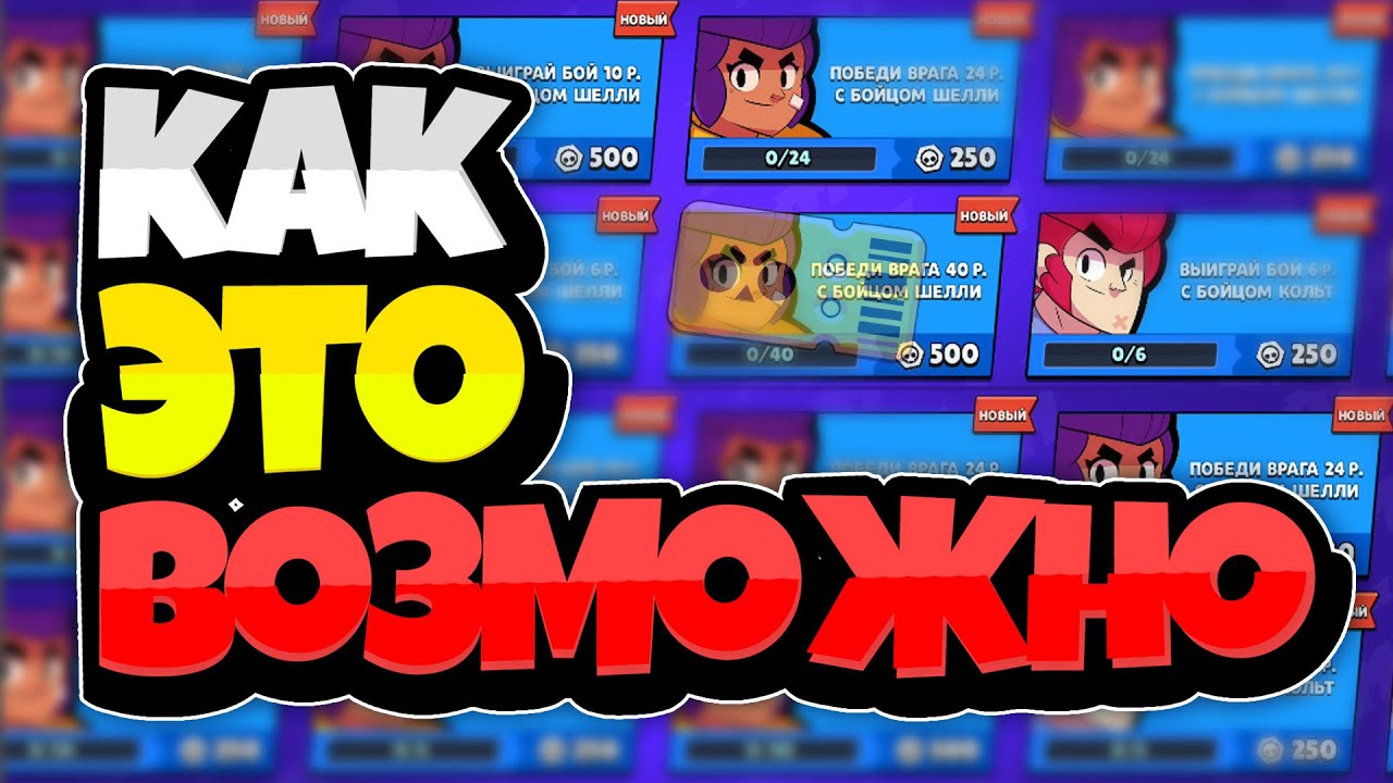 ЭТО ШОК!!! ОТКРЫЛ BRAWL PASS НА НОВОМ АККАУНТЕ! БРАВЛ СТАРС