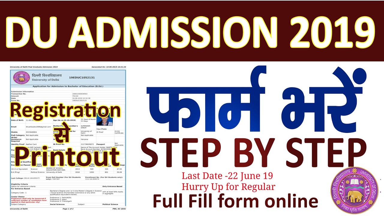 HOW TO FILL DU REGULAR ONLINE APPLICATION FORM 2019 | STEP BY STEP | ACE EDUCATION