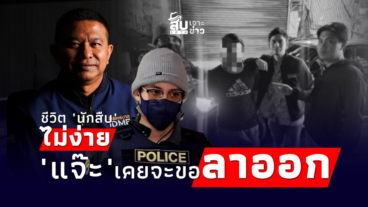 เบื้องหลัง 