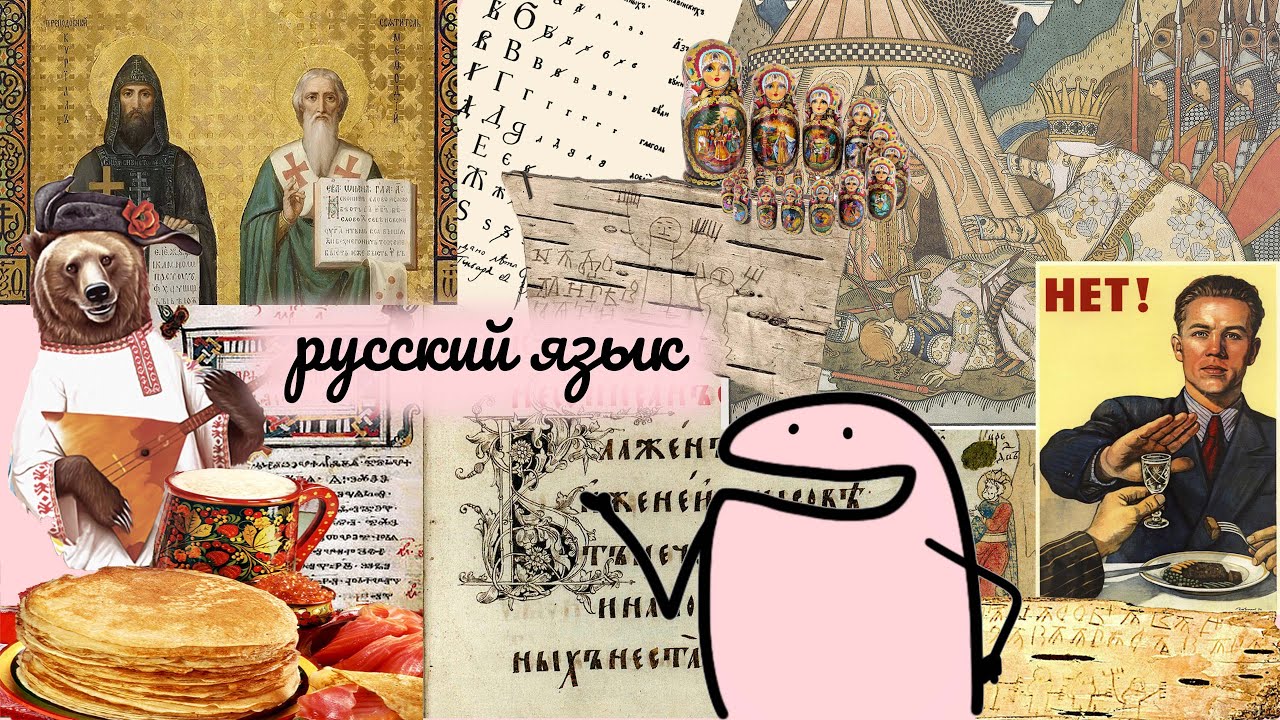 Russian language explained