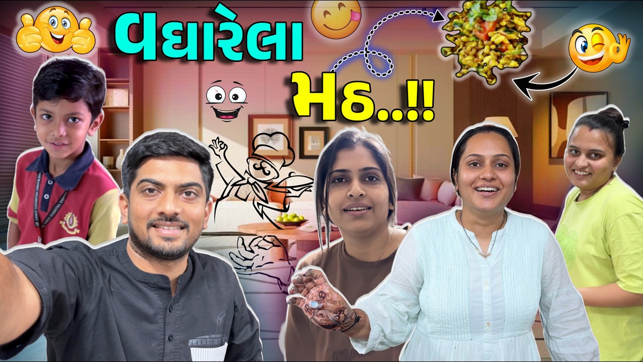 હેતાંશ ભાઈ ની અખંડ મોજ 😎 | મામા ના ઘરે ફુલ મસ્તી 🎉 #jaydeepkhokharvlog #surat #dailyvlog