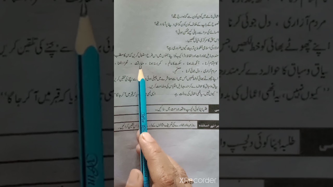 Class 9 Chap 5 Nasooh Ka Khwab Part 3