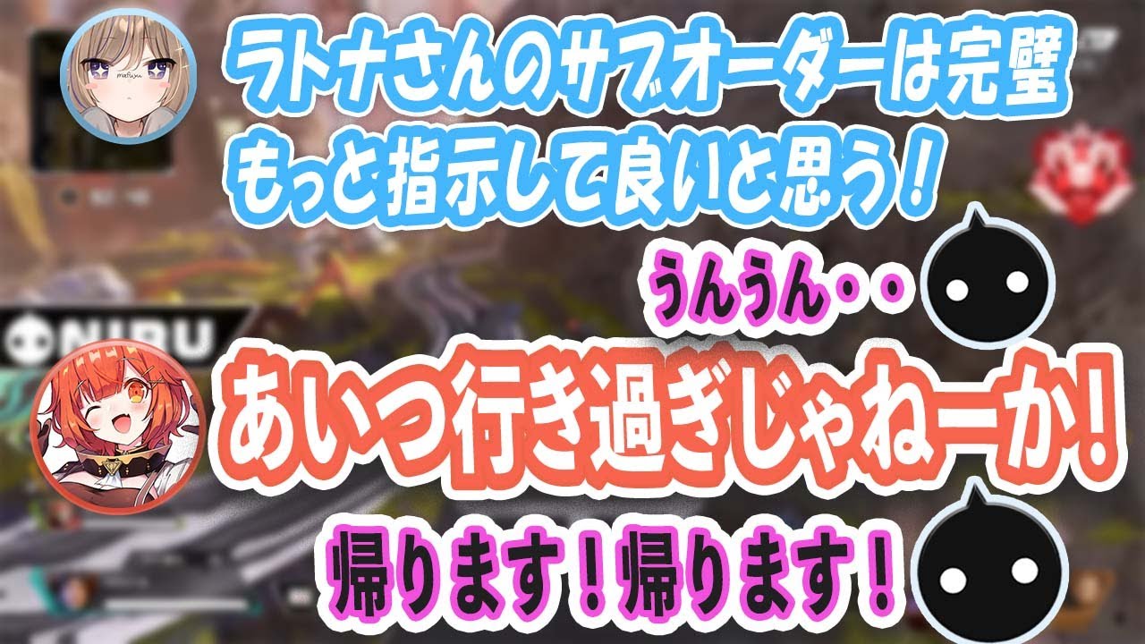 行き過ぎだろっとラトナさんに突っ込まれるニルさん【にるまふてぃ切り抜き】