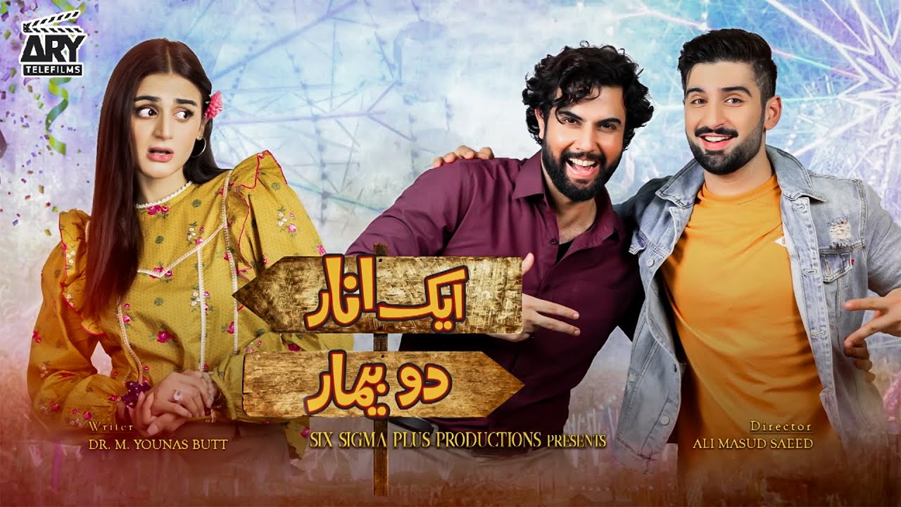 Aik Anaar Do Bemaar | Hira Mani | Muneeb Butt | Noor Hassan | Love Story | ARY Telefilm