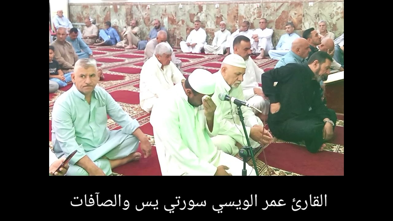 القارئ عمر الويسي جامع محمد عرب محفل الجمعه 