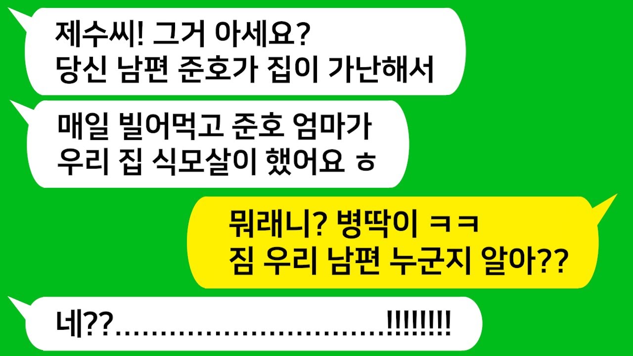[톡톡사이다] 남편 동창회에 갔더니 남편 친구놈이 
