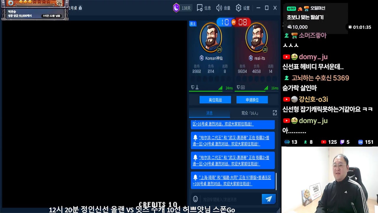 ♡킹오브98 룰렛 각종 미션 신입 귀인 유입 환영! 10시 대입구올랜vs잇츠 주캐 중국스폰 11시10분 입성이랑 주캐전 허쁘얏님 스폰♡